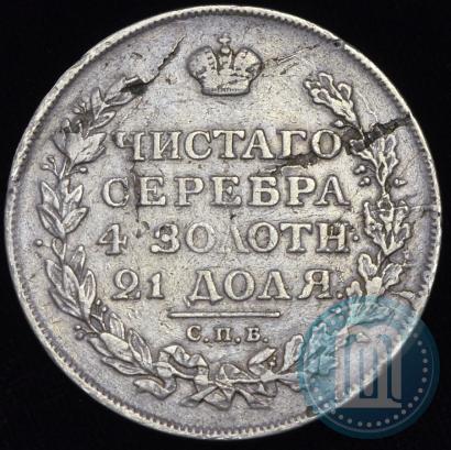 Фото 1 рубль 1812 года СПБ-МФ 