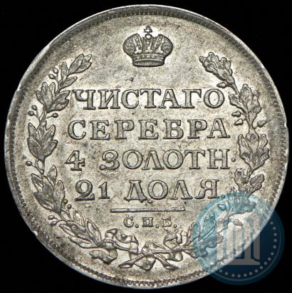Picture 1 rouble 1813 year СПБ-ПС 