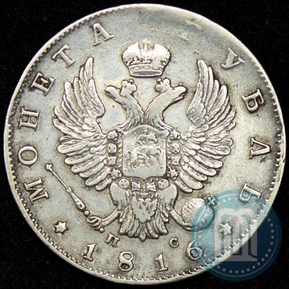 Picture 1 rouble 1816 year СПБ-ПС 