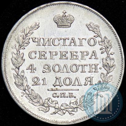 Фото 1 рубль 1817 года СПБ-ПС 