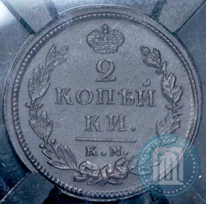 Фото 2 копейки 1818 года КМ-ДБ 