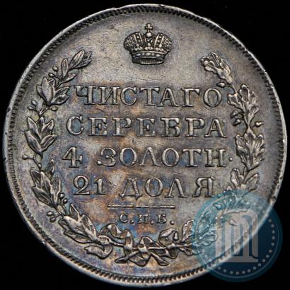 Фото 1 рубль 1819 года СПБ-ПС 