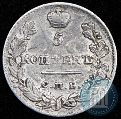 Фото 5 копеек 1823 года СПБ-ПД 