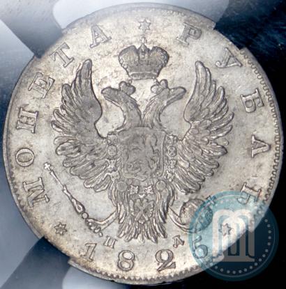 Picture 1 rouble 1825 year СПБ-ПД 