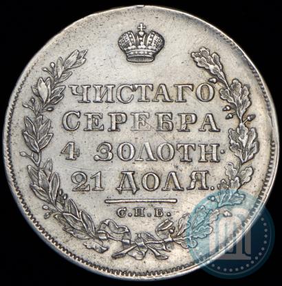 Picture 1 rouble 1828 year СПБ-НГ 