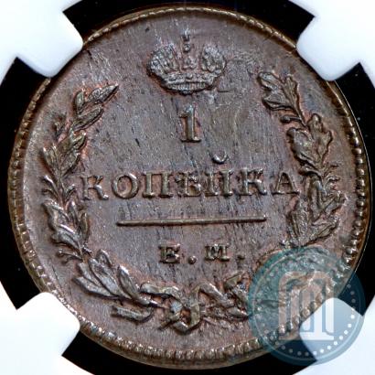 Picture 1 kopeck 1828 year ЕМ-ИК 