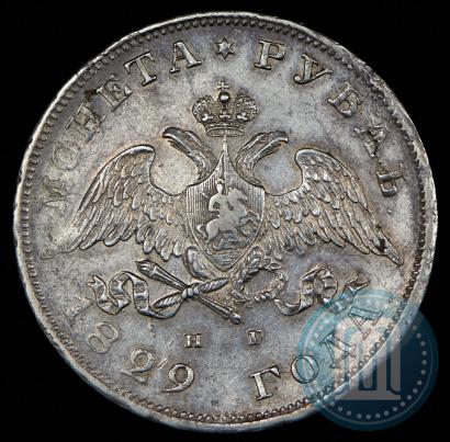Picture 1 rouble 1829 year СПБ-НГ 