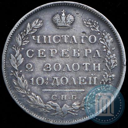 Picture Poltina 1829 year СПБ-НГ 