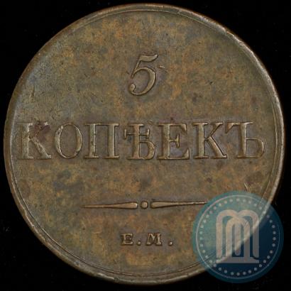 Picture 5 kopecks 1833 year ЕМ-ФХ 