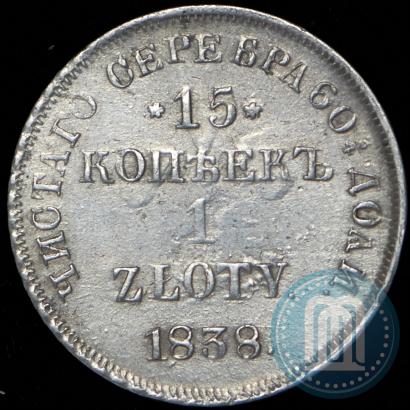 Picture 15 kopecks - 1 złoty 1838 year НГ 