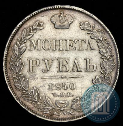 Picture 1 rouble 1840 year СПБ-НГ 