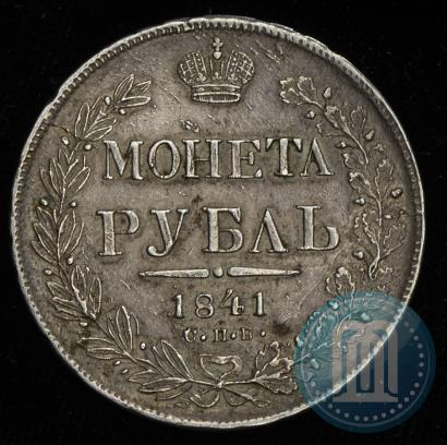 Picture 1 rouble 1841 year СПБ-НГ 