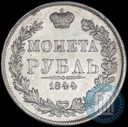 Picture 1 rouble 1844 year MW 