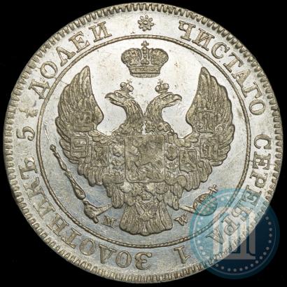 Picture 25 kopecks - 50 groszy 1846 year MW 