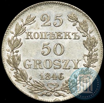 Picture 25 kopecks - 50 groszy 1846 year MW 