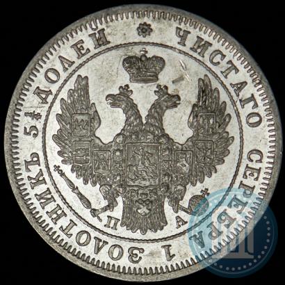 Picture 25 kopecks 1849 year СПБ-ПА 