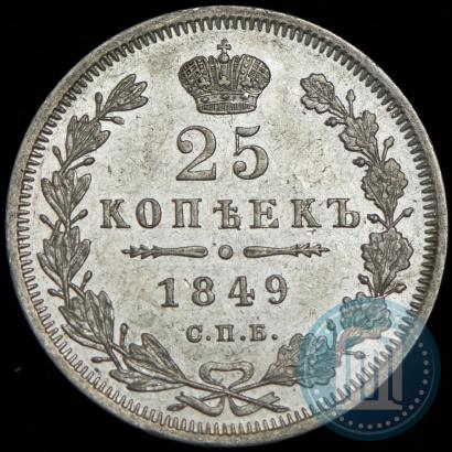 Picture 25 kopecks 1849 year СПБ-ПА 