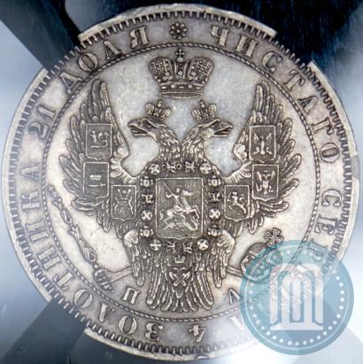 Picture 1 rouble 1850 year СПБ-ПА 