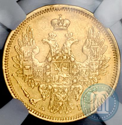 Фото 5 рублей 1856 года СПБ-АГ 