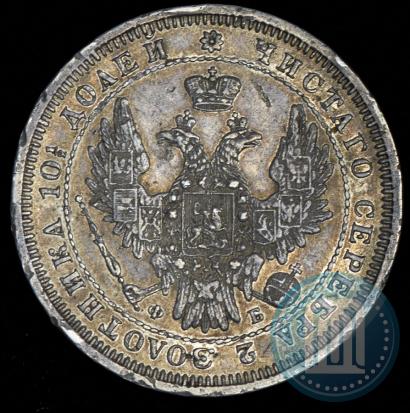 Picture Poltina 1857 year СПБ-ФБ 
