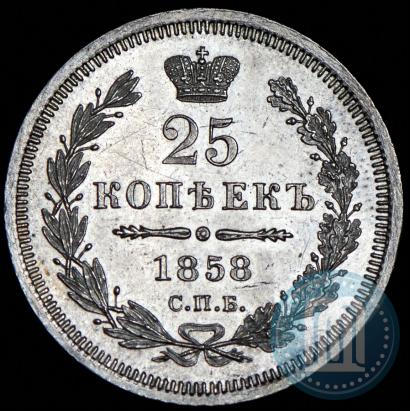 Фото 25 копеек 1858 года СПБ-ФБ 
