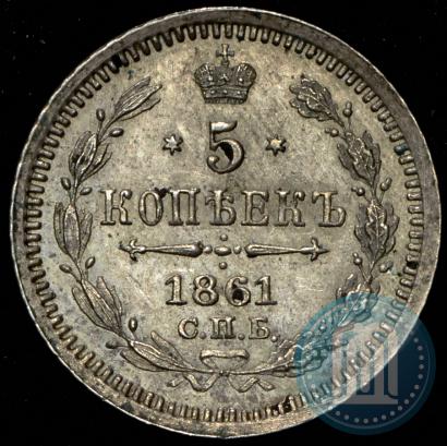 Picture 5 kopecks 1861 year СПБ-ФБ 