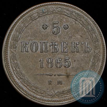 Picture 5 kopecks 1865 year ЕМ 