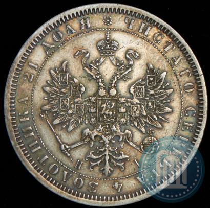 Picture 1 rouble 1868 year СПБ-НІ 