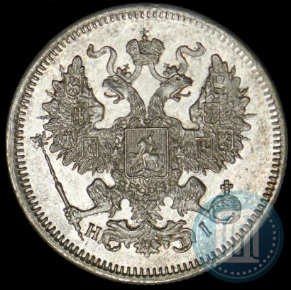 Фото 10 копеек 1868 года СПБ-HI 