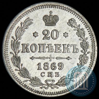 Picture 10 kopecks 1869 year СПБ-HI 