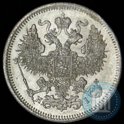 Фото 20 копеек 1871 года СПБ-HI 