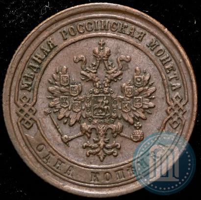 Picture 1 kopeck 1872 year ЕМ 