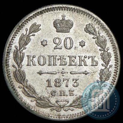 Picture 20 kopecks 1873 year СПБ-HI 