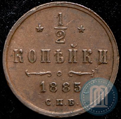 Picture 1/2 kopeck 1885 year СПБ 