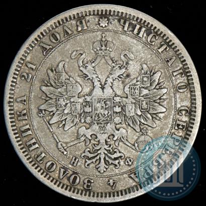 Picture 1 rouble 1878 year СПБ-НФ 