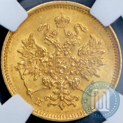 Picture 3 roubles 1881 year СПБ-НФ 