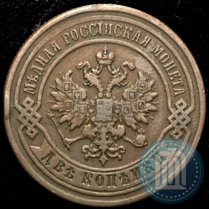 Picture 2 kopecks 1887 year СПБ 