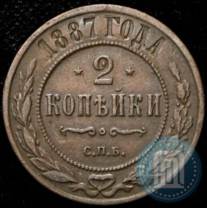 Picture 2 kopecks 1887 year СПБ 