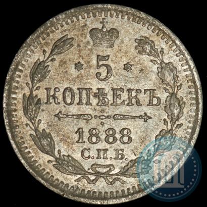 Picture 5 kopecks 1888 year СПБ-АГ 