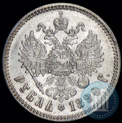Picture 1 rouble 1890 year (АГ) 