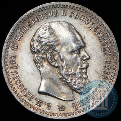 Picture 1 rouble 1891 year (АГ) 