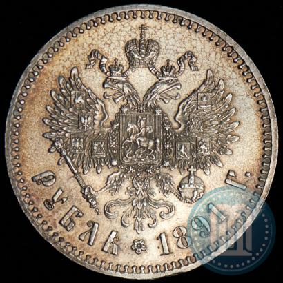 Picture 1 rouble 1891 year (АГ) 
