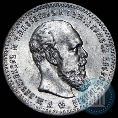 Picture 1 rouble 1891 year (АГ) 