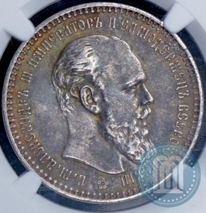 Picture 1 rouble 1893 year (АГ) 
