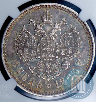 Picture 1 rouble 1893 year (АГ) 