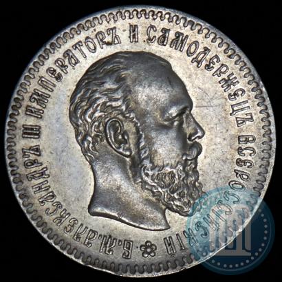 Фото 25 копеек 1894 года (АГ) 