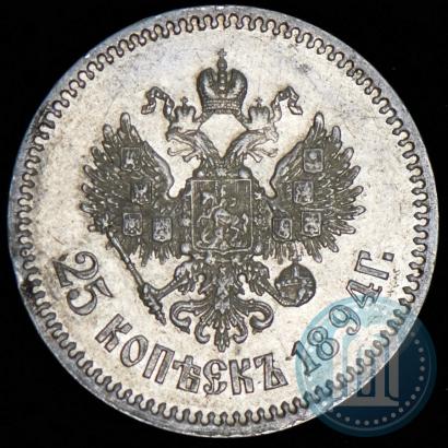 Фото 25 копеек 1894 года (АГ) 