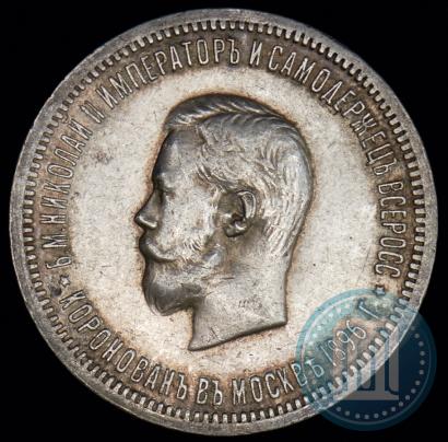 Picture 1 rouble 1896 year (АГ) "On the coronation of the Emperor Nicholas II"