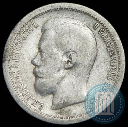 Picture 50 kopecks 1896 year (*) 