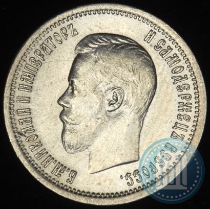 Picture 25 kopecks 1896 year  